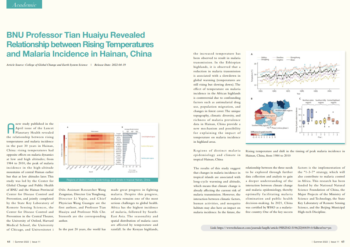 BNU NEWSLETTER Issue11 Academic3.png